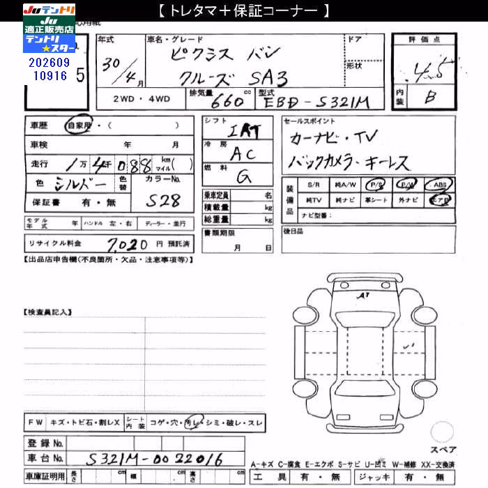 TOYOTA PIXIS VAN