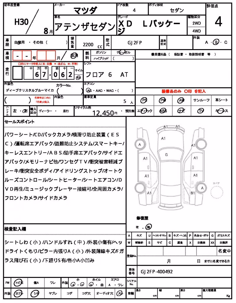MAZDA ATENZA
