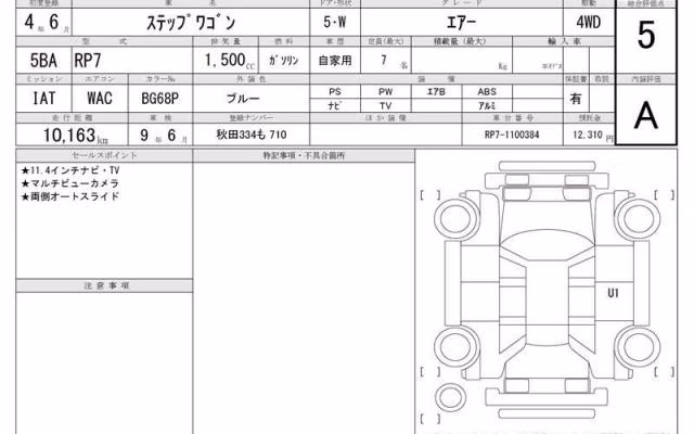 HONDA STEPWGN