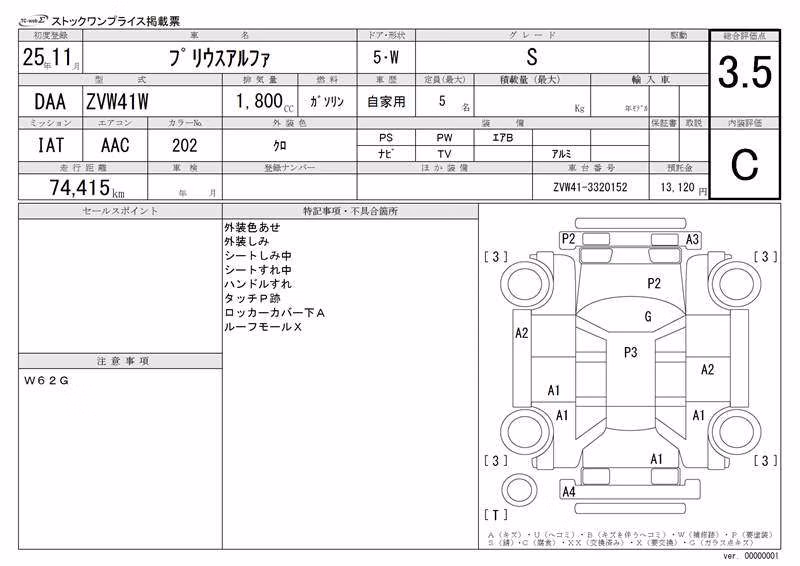 TOYOTA PRIUS ALPHA