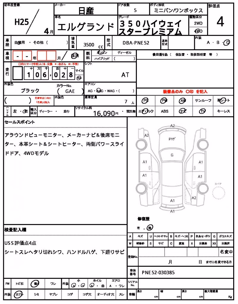NISSAN ELGRAND