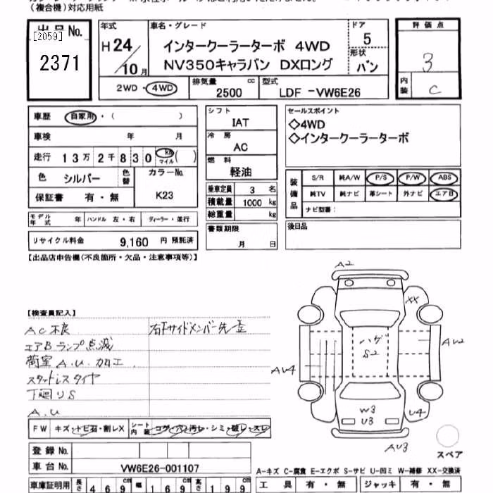 NISSAN NV350 CARAVAN