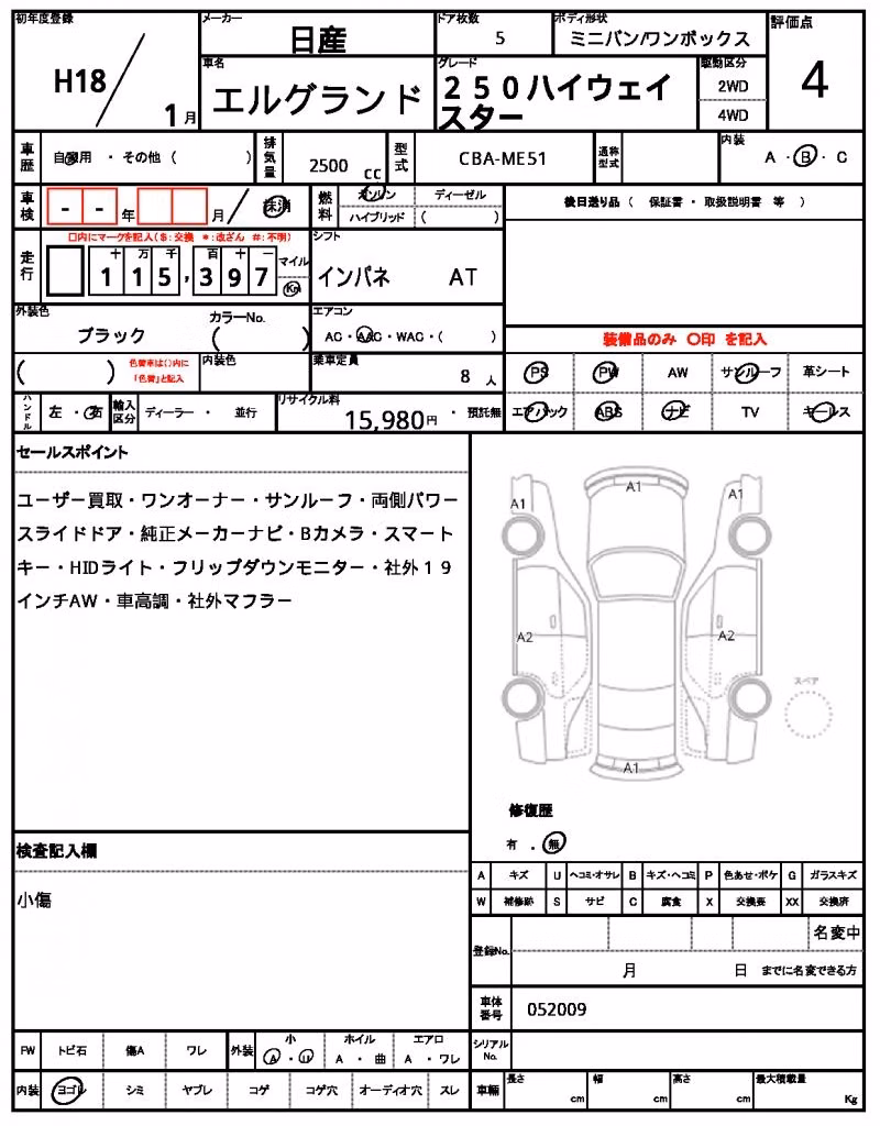 NISSAN ELGRAND