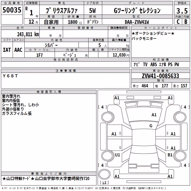 TOYOTA PRIUS ALPHA