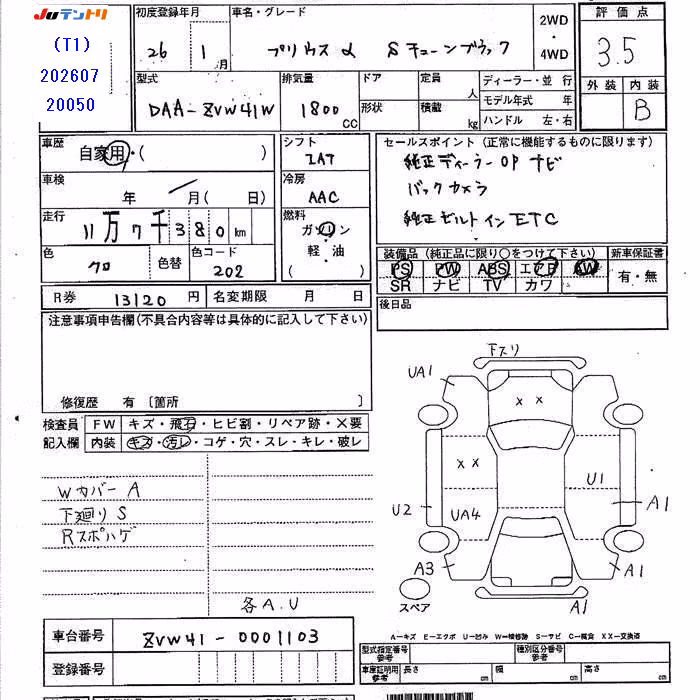 TOYOTA PRIUS ALPHA