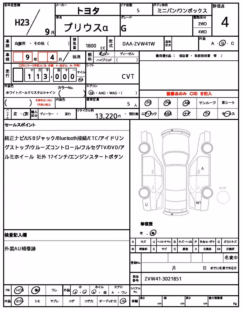 TOYOTA PRIUS ALPHA