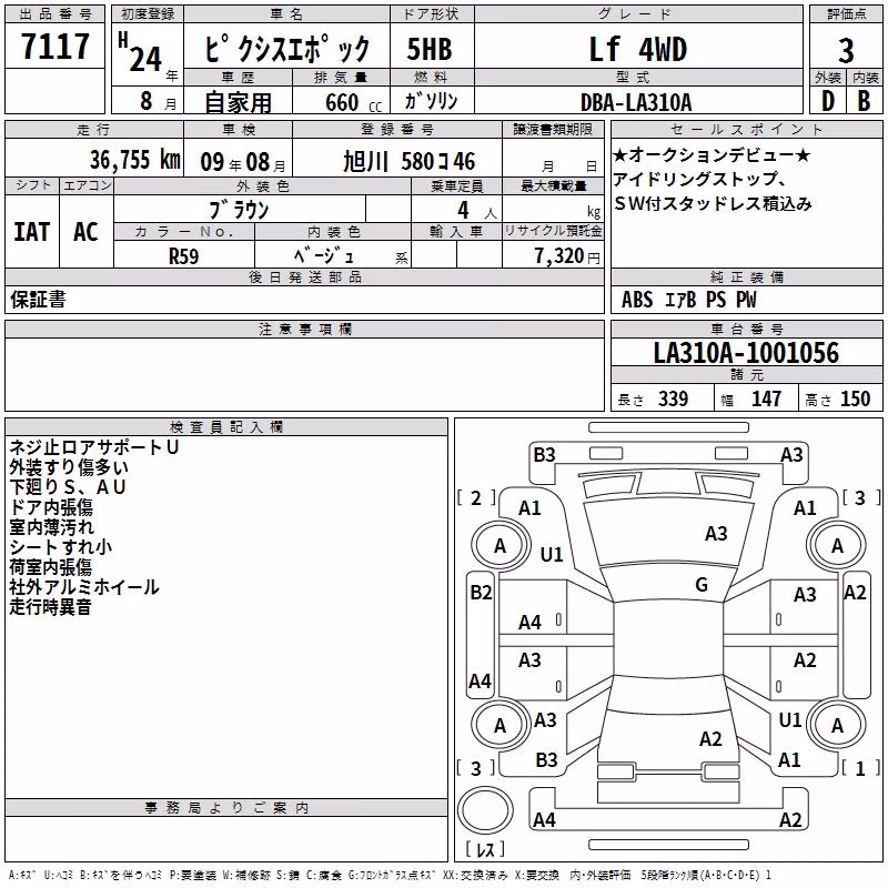 TOYOTA PIXIS EPOCH