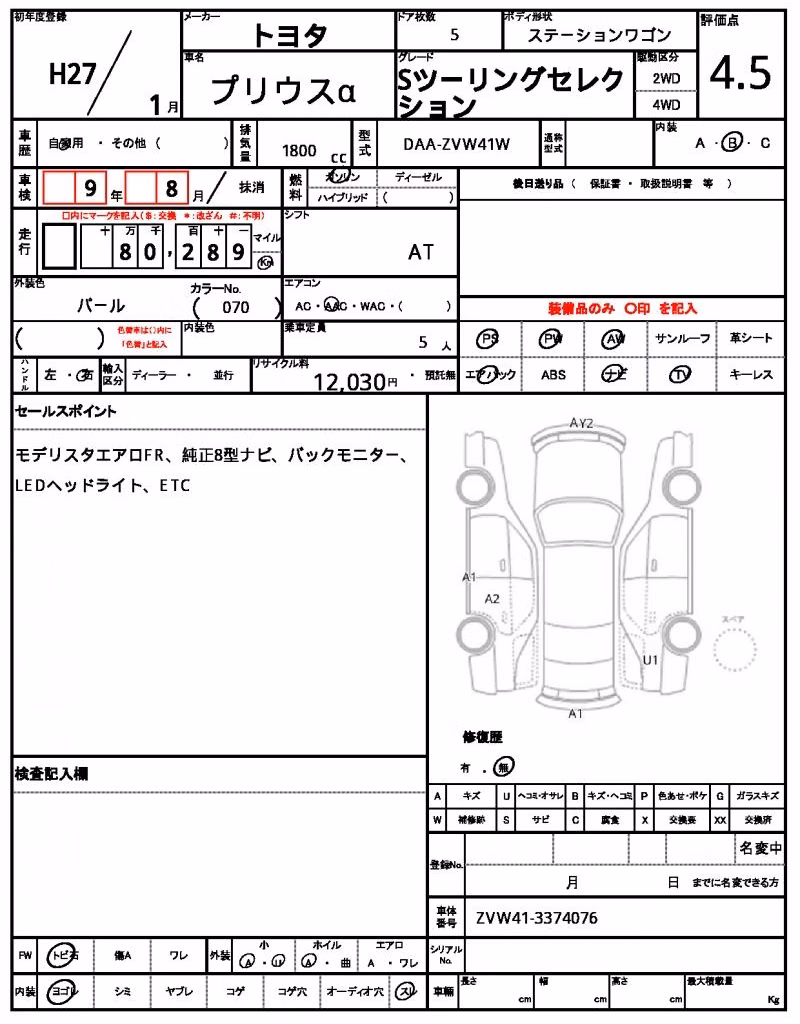 TOYOTA PRIUS ALPHA