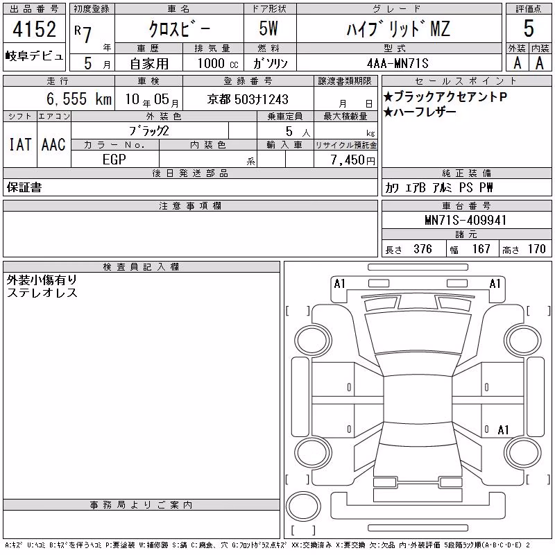 SUZUKI XBEE