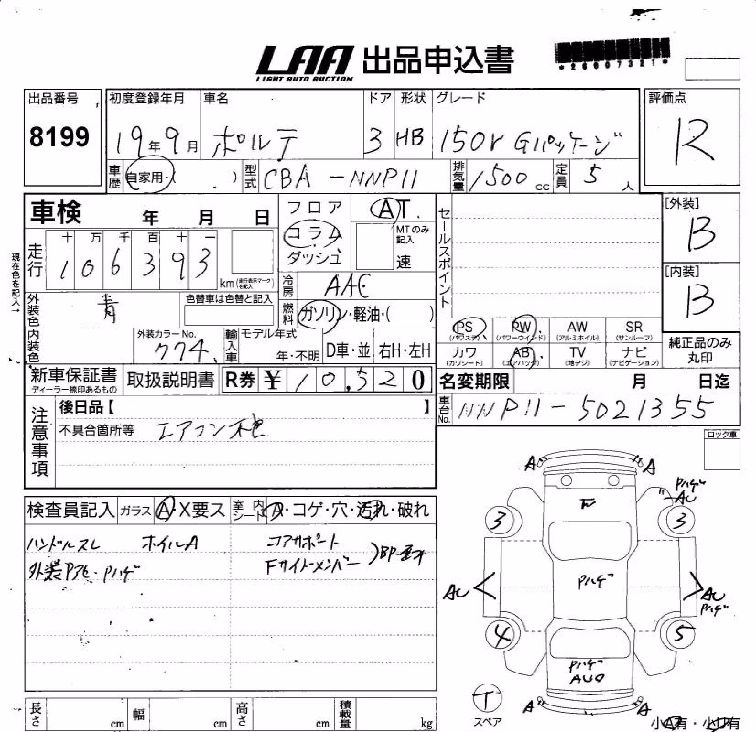 TOYOTA PORTE