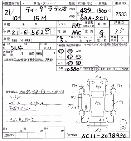 NISSAN TIIDA LATIO