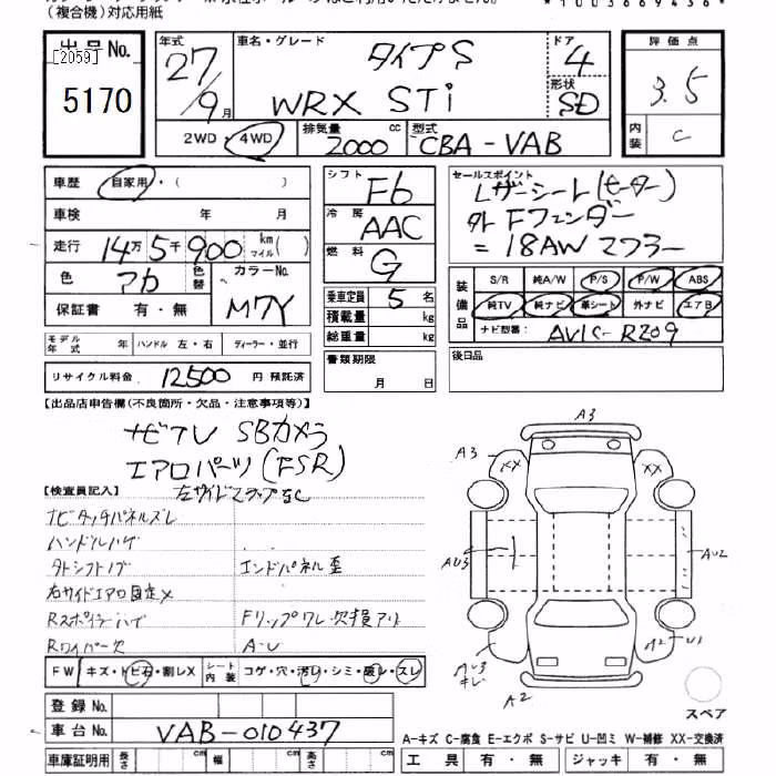 SUBARU IMPREZA WRX STI
