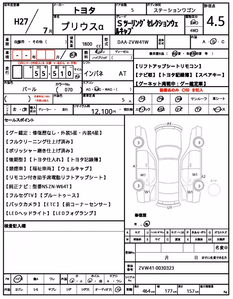 TOYOTA PRIUS ALPHA