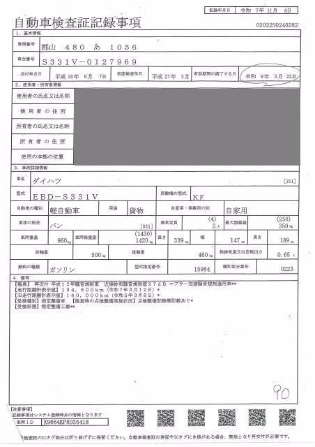 DAIHATSU HIJET