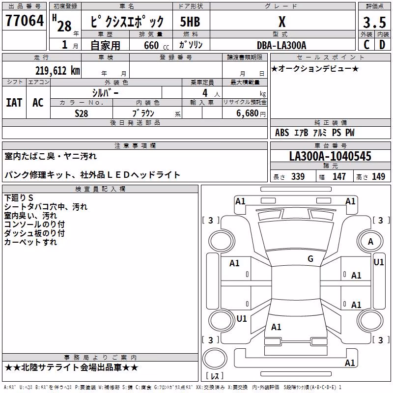 TOYOTA PIXIS EPOCH
