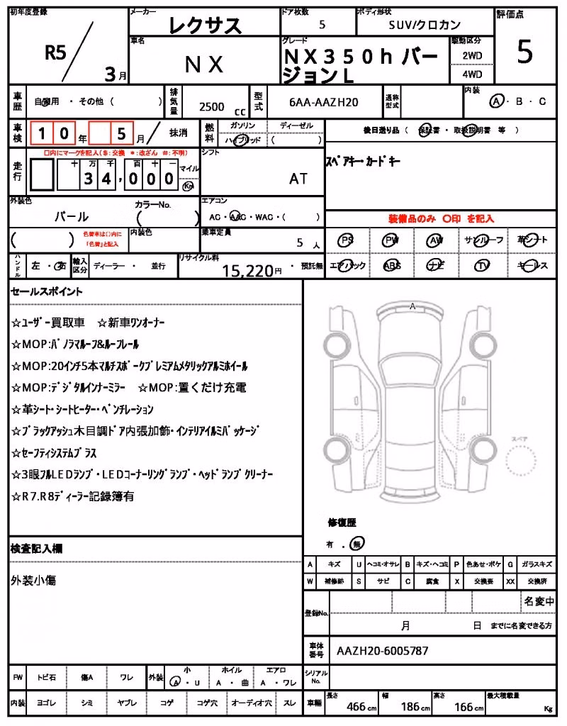 LEXUS NX350H