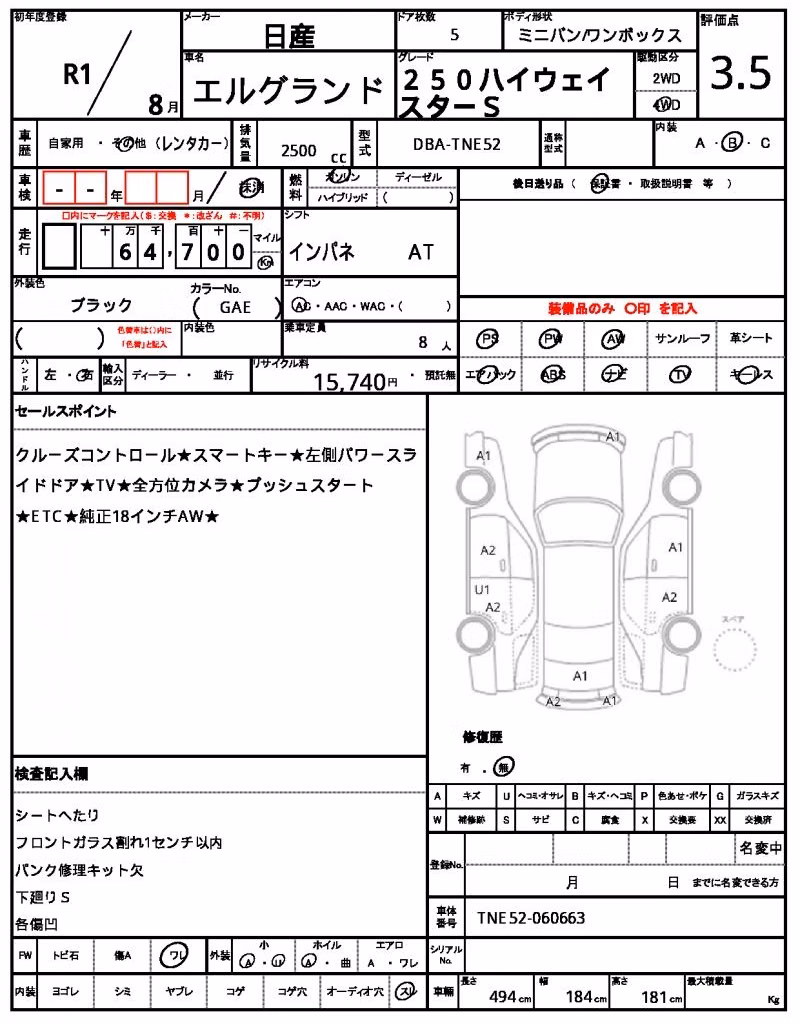 NISSAN ELGRAND