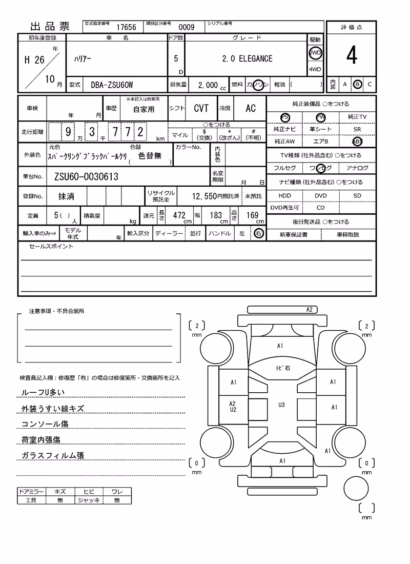 TOYOTA HARRIER