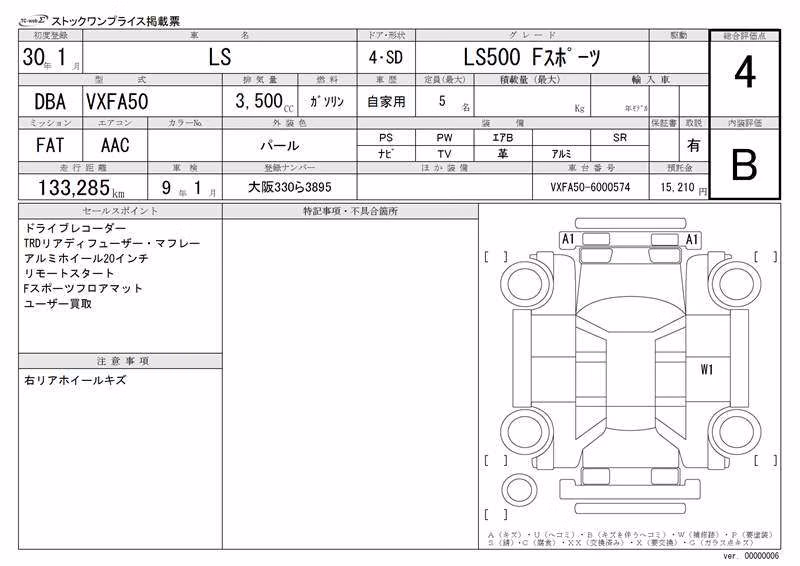 LEXUS LS500