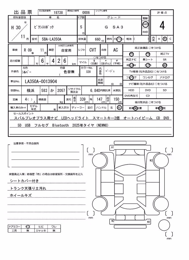 TOYOTA PIXIS EPOCH