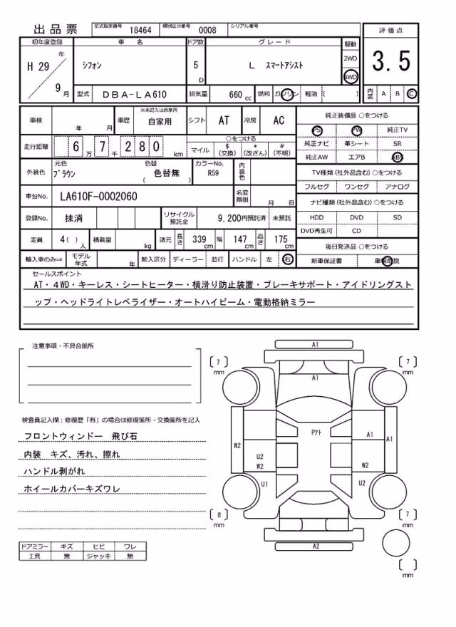 SUBARU CHIFFON