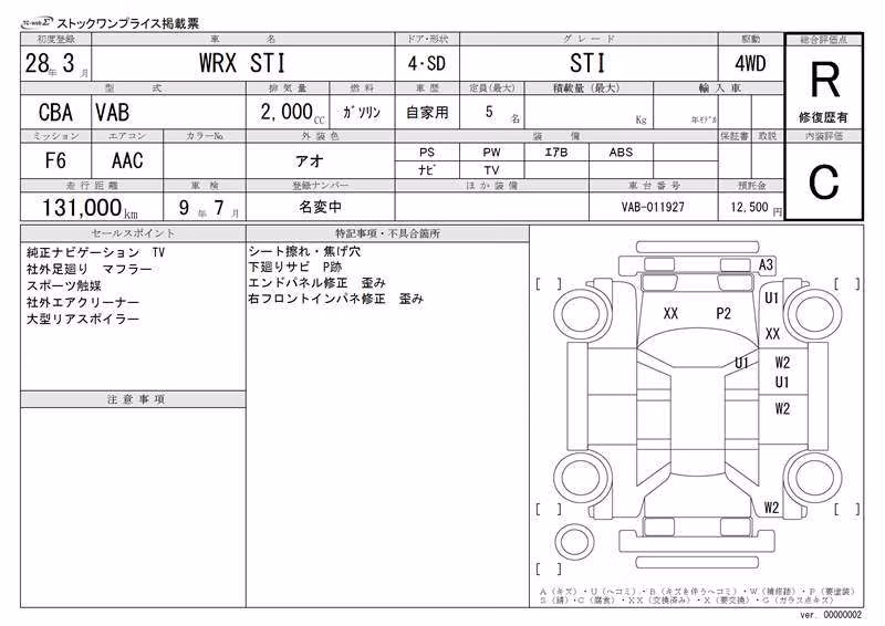 SUBARU IMPREZA WRX STI