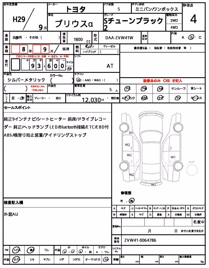 TOYOTA PRIUS ALPHA