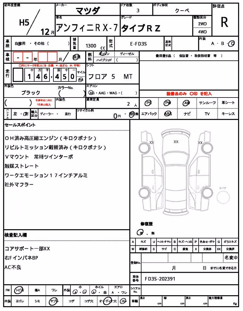 MAZDA EFINI RX-7