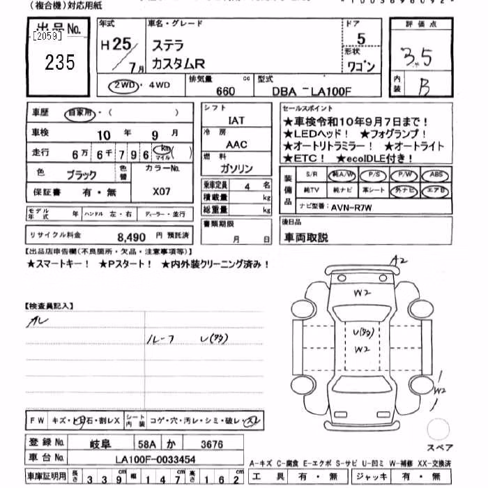 SUBARU STELLA