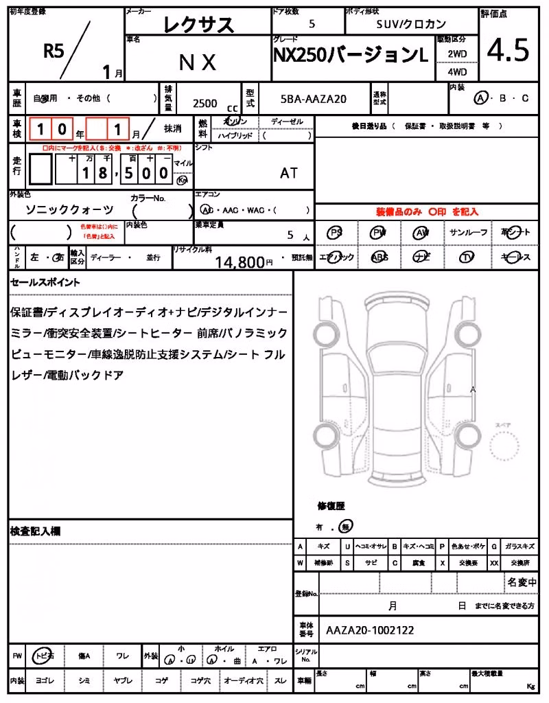 LEXUS NX250