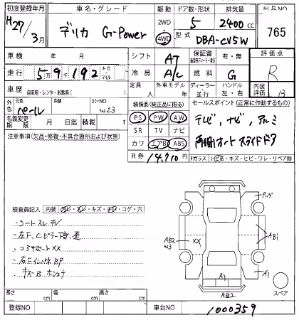 Mitsubishi Delica D:5