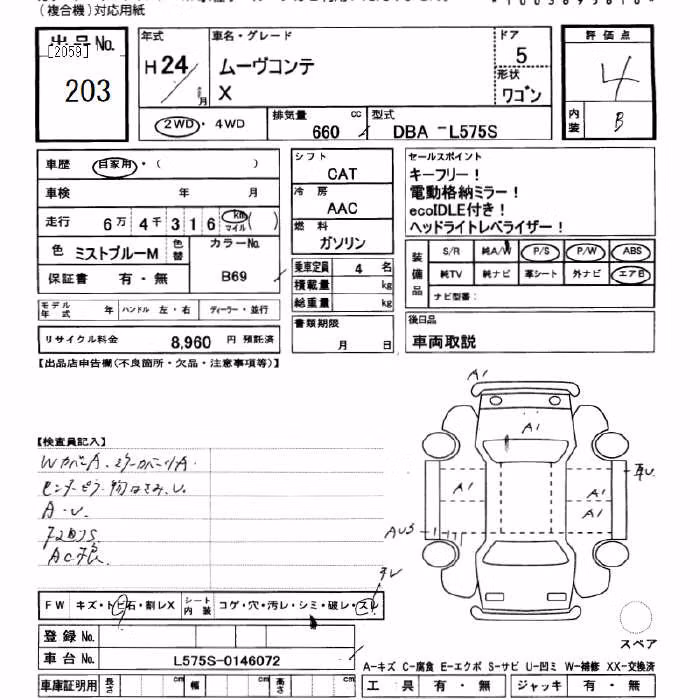 DAIHATSU MOVE CONTE