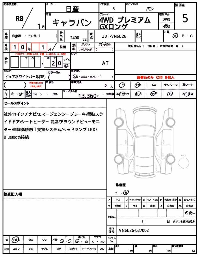 NISSAN CARAVAN