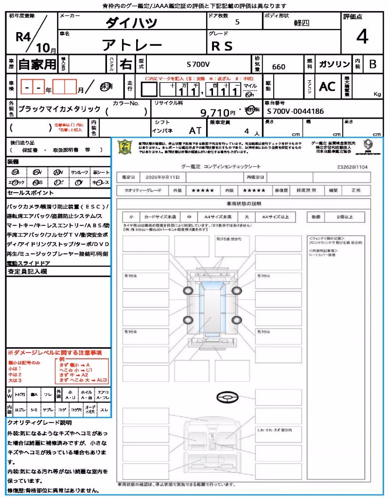 DAIHATSU ATRAI