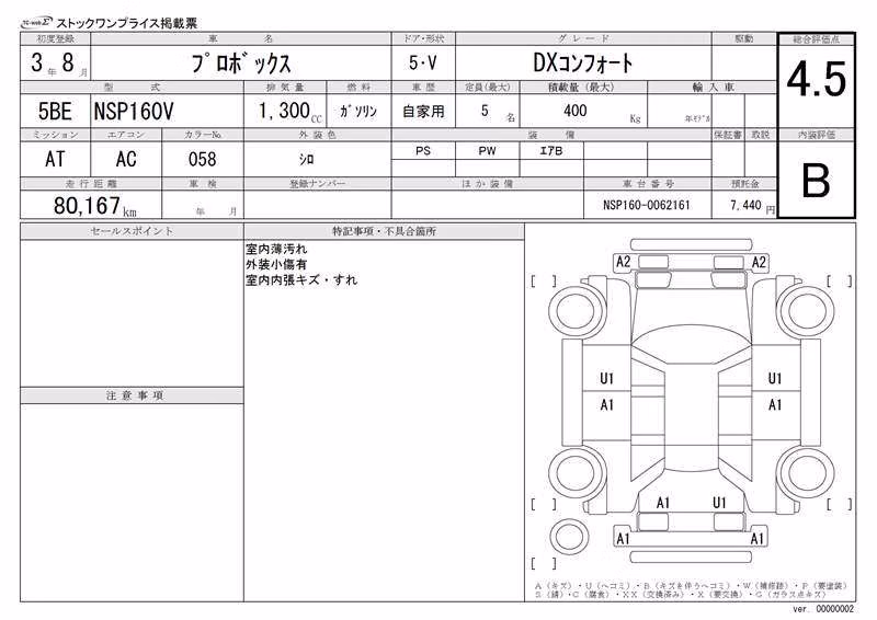 TOYOTA PROBOX