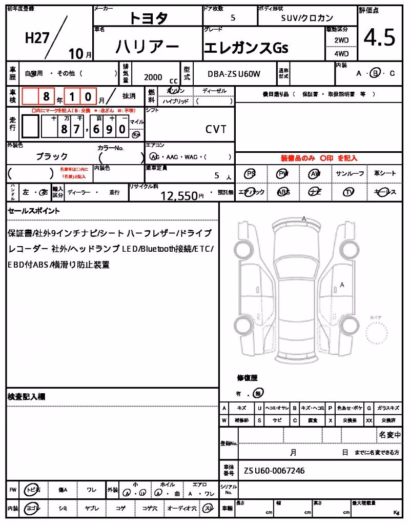 TOYOTA HARRIER