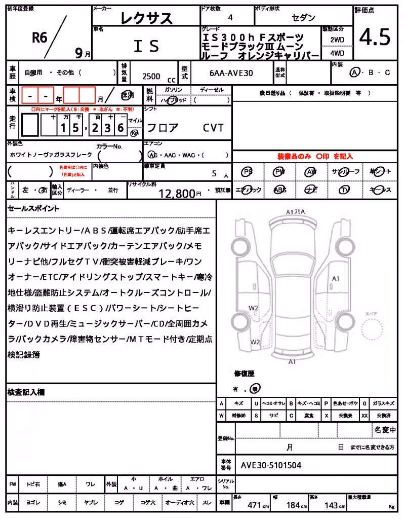 LEXUS IS300H