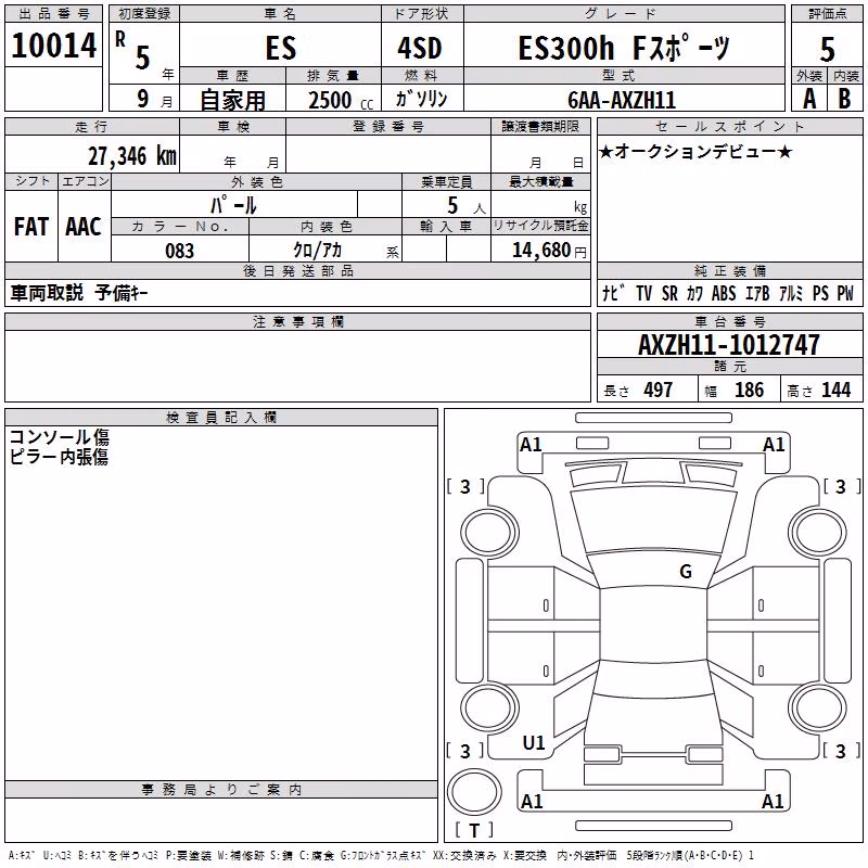 LEXUS ES300H