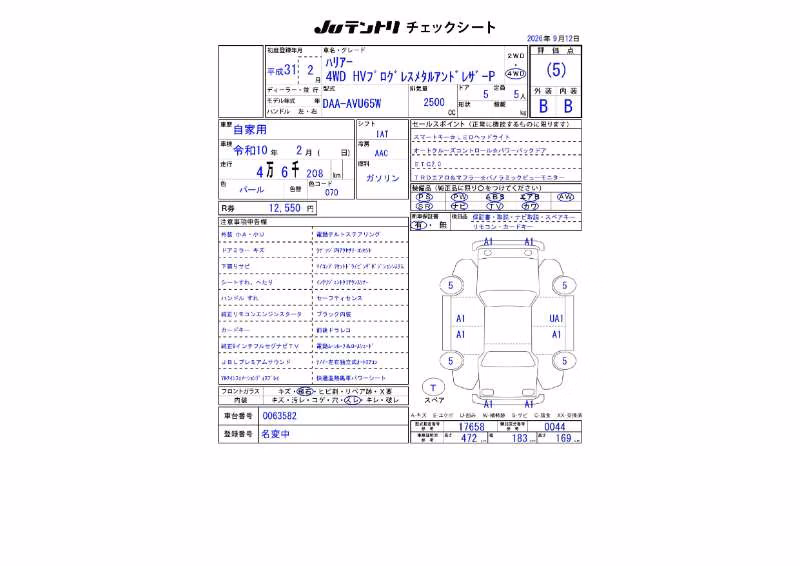 TOYOTA HARRIER