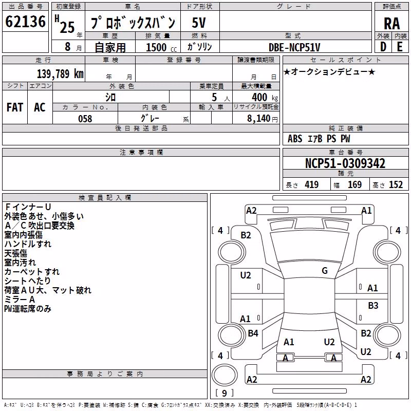 TOYOTA PROBOX