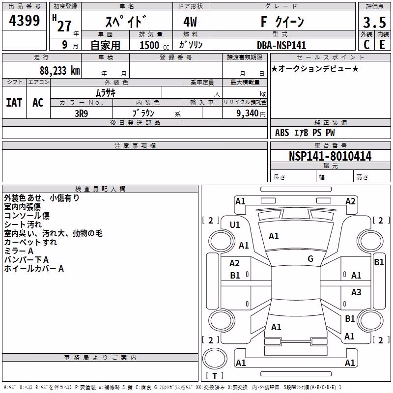 TOYOTA SPADE