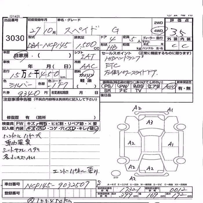 TOYOTA SPADE