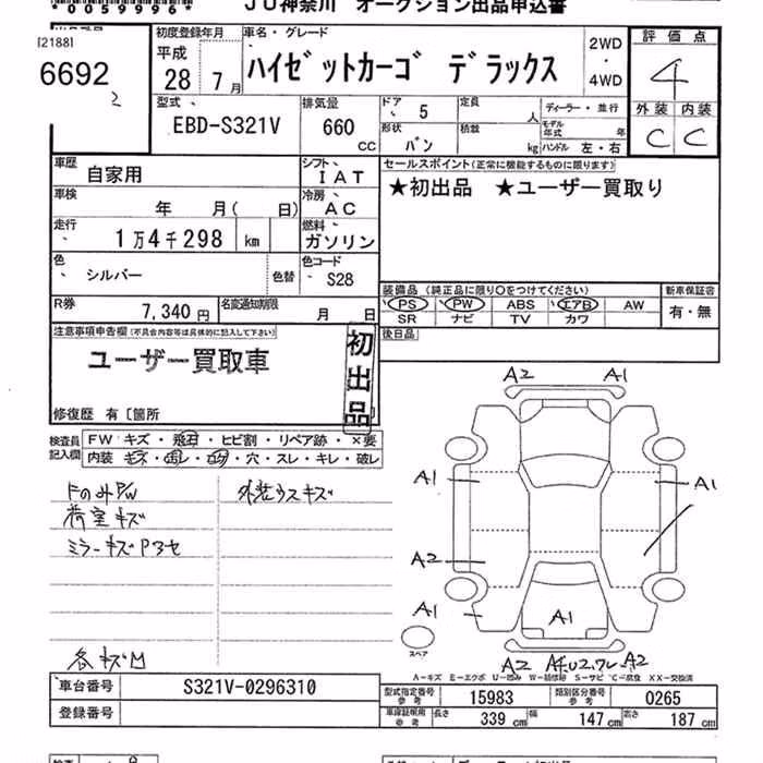 DAIHATSU HIJET