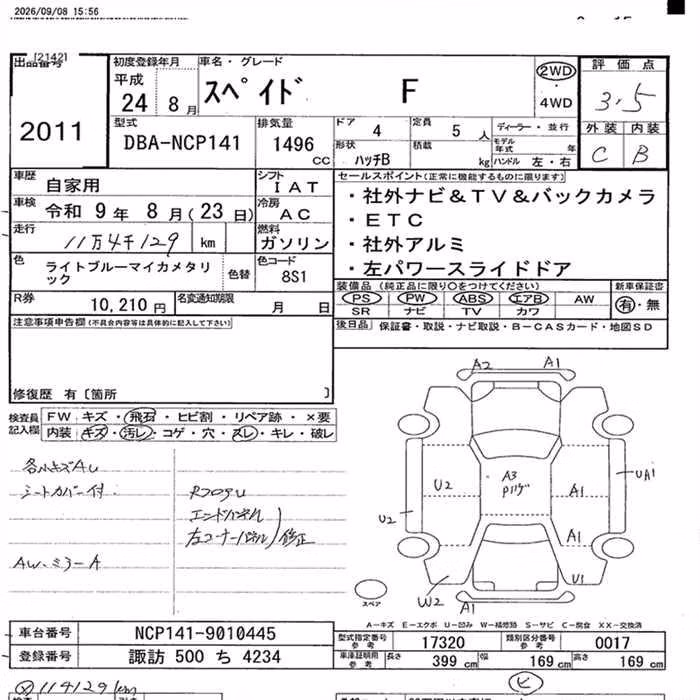 TOYOTA SPADE