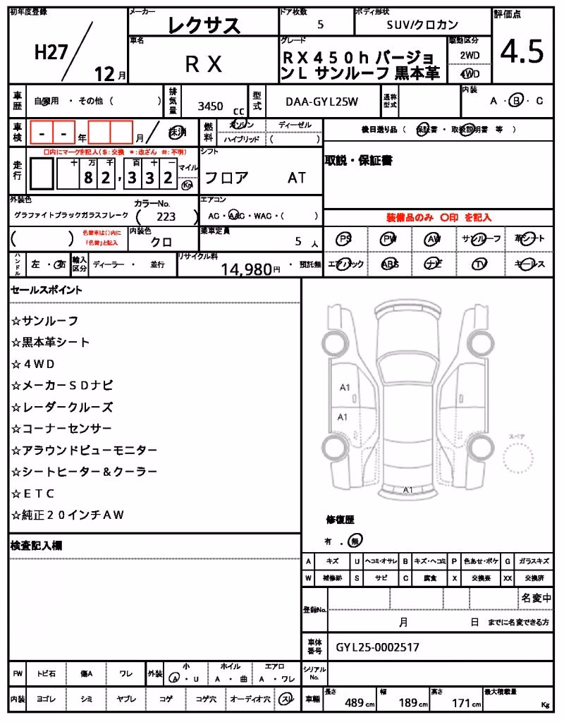 LEXUS RX450H