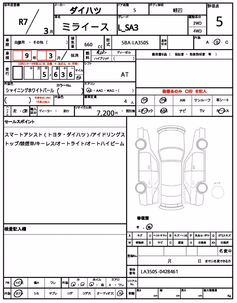 DAIHATSU MIRA E:S