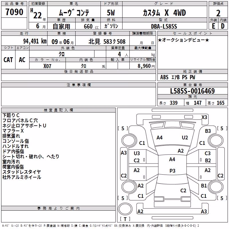 DAIHATSU MOVE CONTE