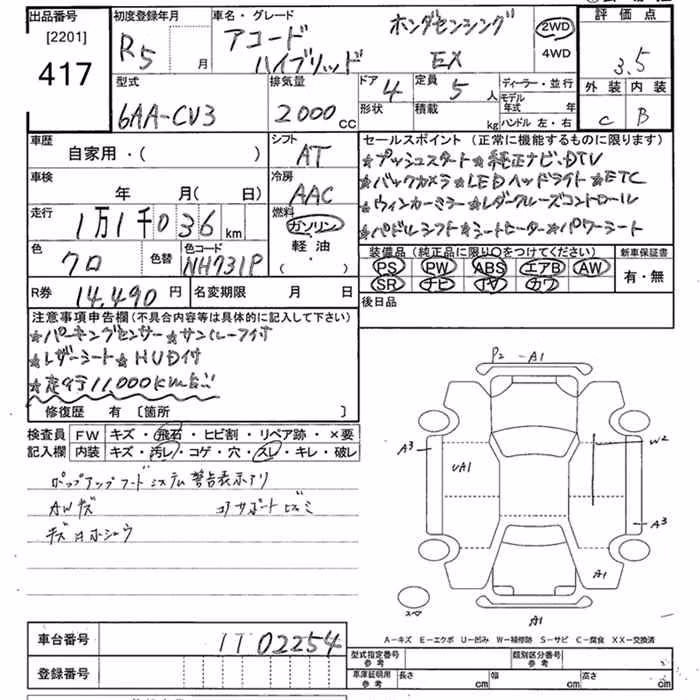 HONDA ACCORD