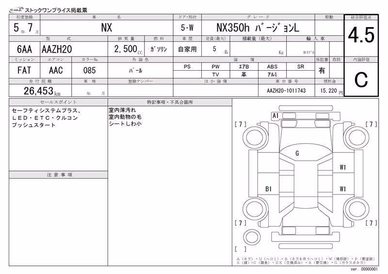 LEXUS NX350H