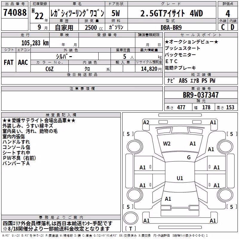 SUBARU LEGACY